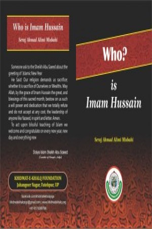 Who is Imam Hussain?