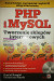 PHP i MySQL. Tworzenie sklepów internetowych